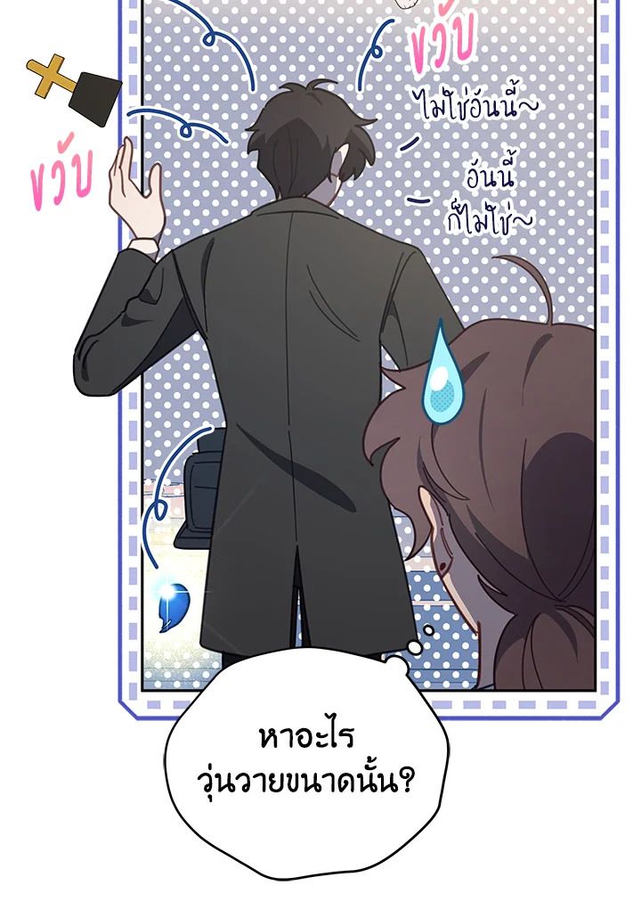 An Animal Hospital in the Border Area ตอนที่ 79 34