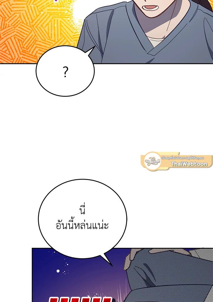 An Animal Hospital in the Border Area ตอนที่ 79 36