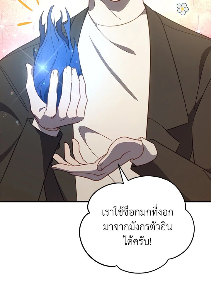 An Animal Hospital in the Border Area ตอนที่ 79 39