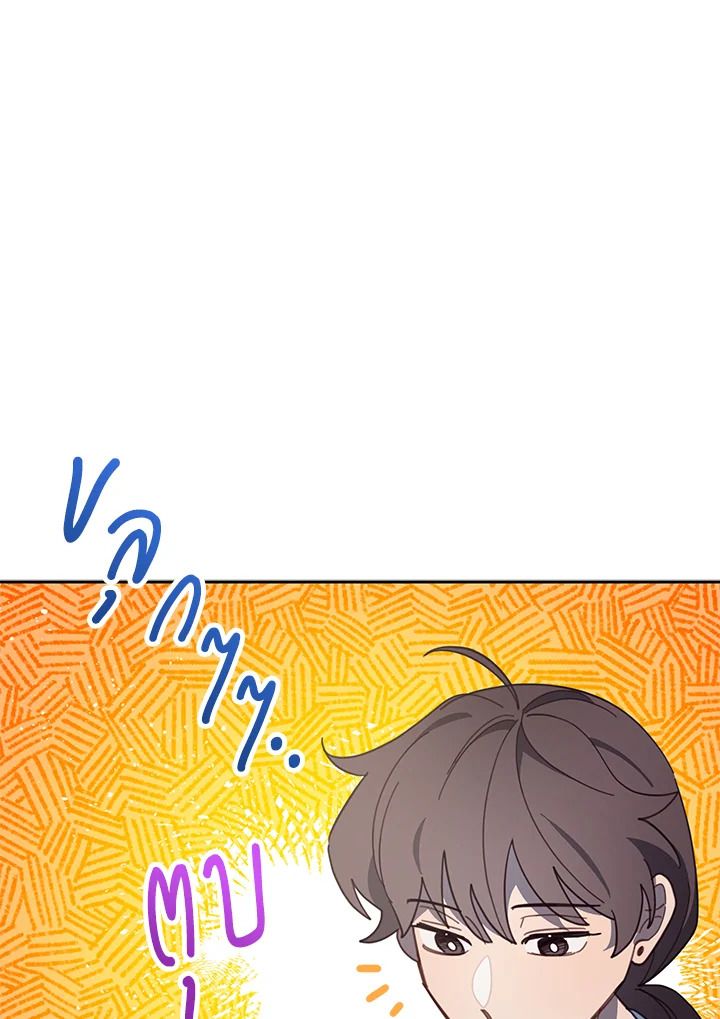 An Animal Hospital in the Border Area ตอนที่ 79 35