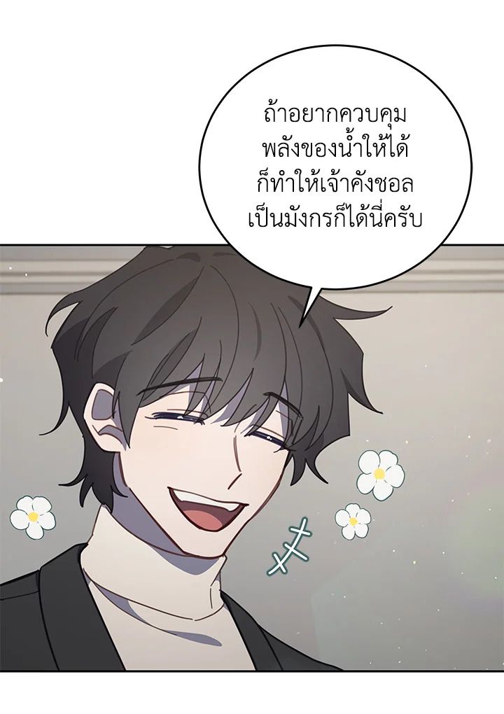 An Animal Hospital in the Border Area ตอนที่ 79 31