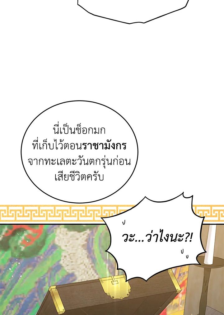 An Animal Hospital in the Border Area ตอนที่ 79 48