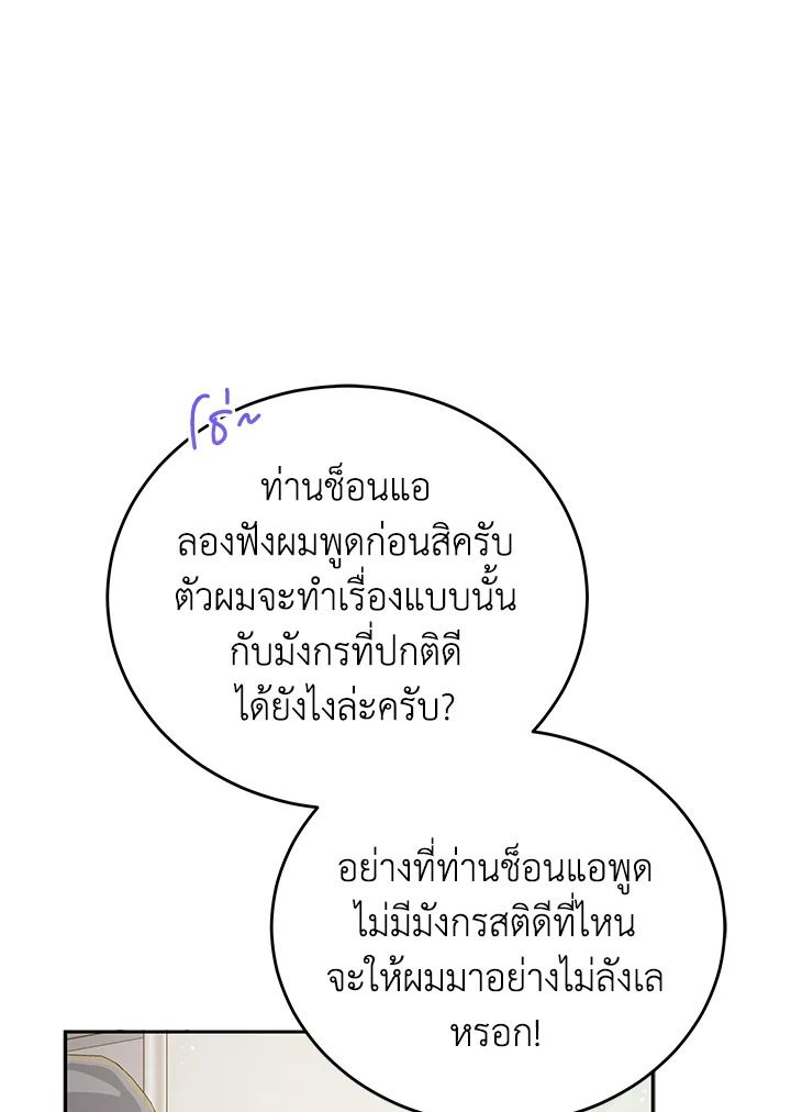 An Animal Hospital in the Border Area ตอนที่ 79 46