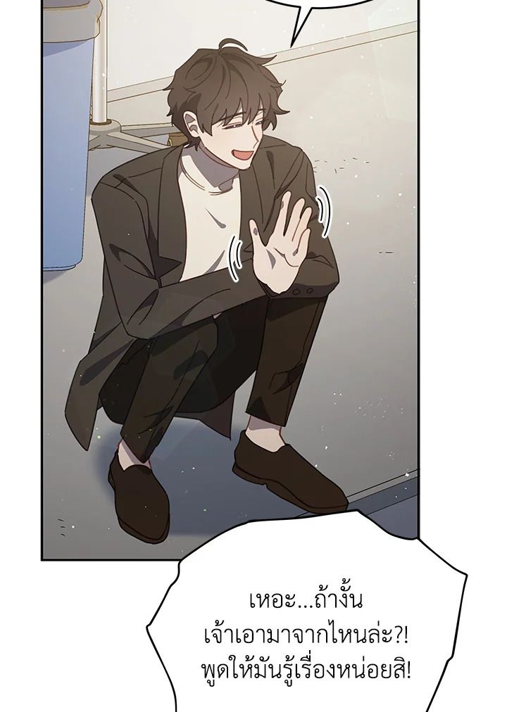 An Animal Hospital in the Border Area ตอนที่ 79 47