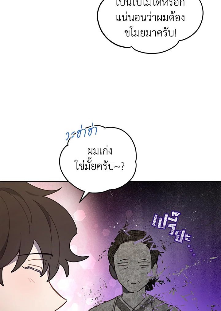 An Animal Hospital in the Border Area ตอนที่ 79 51