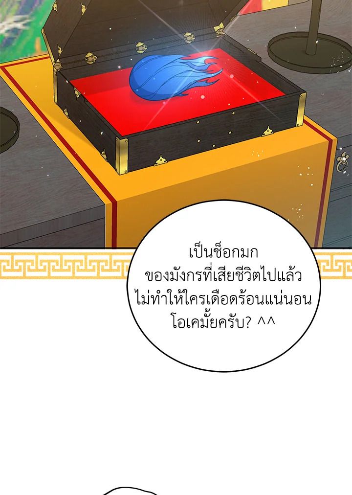 An Animal Hospital in the Border Area ตอนที่ 79 49