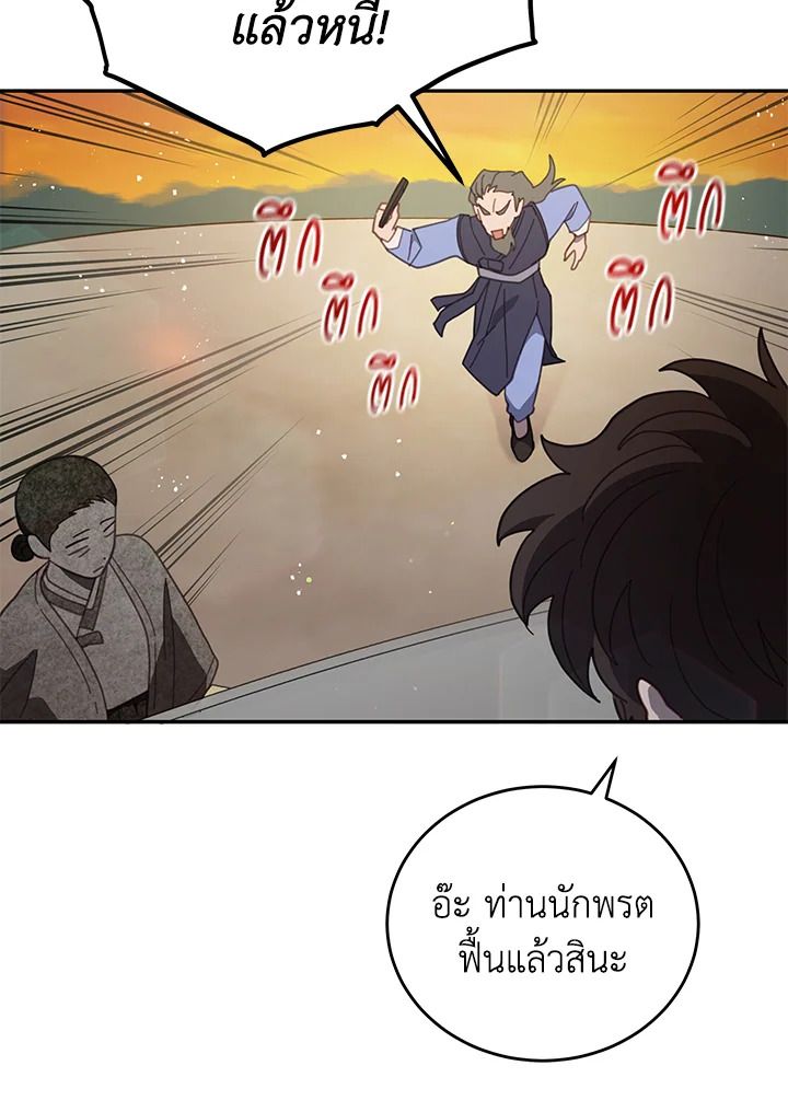 An Animal Hospital in the Border Area ตอนที่ 79 56