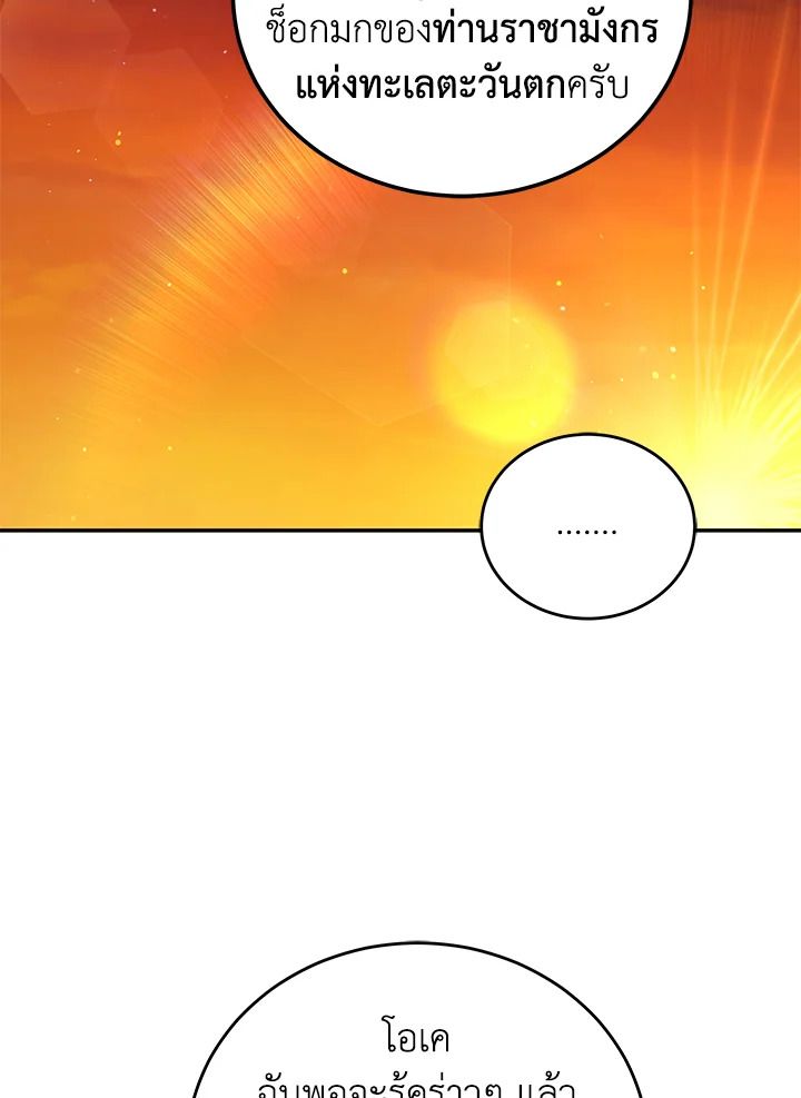 An Animal Hospital in the Border Area ตอนที่ 79 61