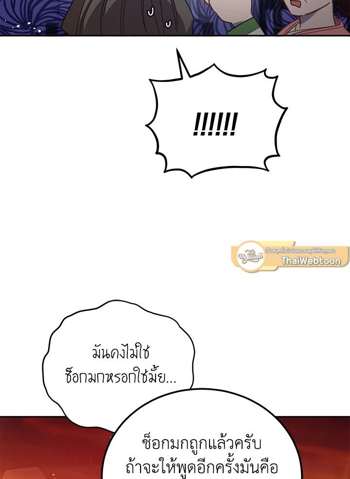 An Animal Hospital in the Border Area ตอนที่ 79 60