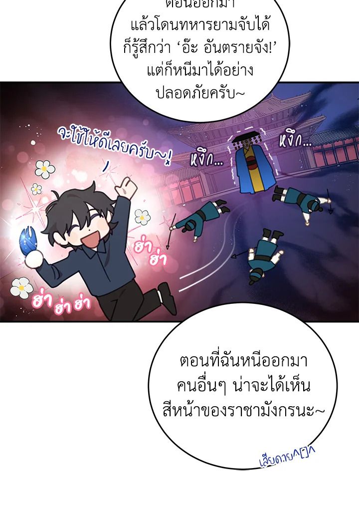 An Animal Hospital in the Border Area ตอนที่ 79 53