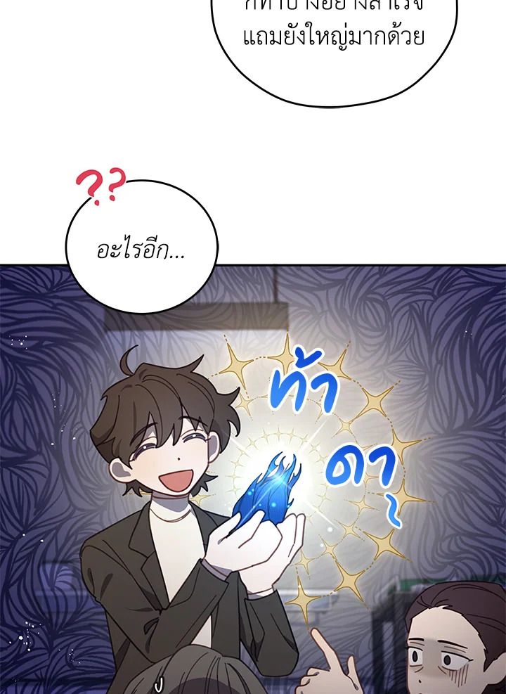 An Animal Hospital in the Border Area ตอนที่ 79 59