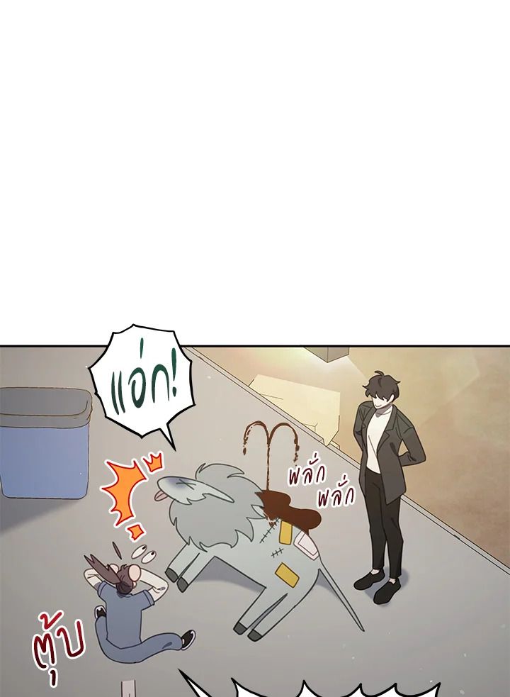 An Animal Hospital in the Border Area ตอนที่ 79 67