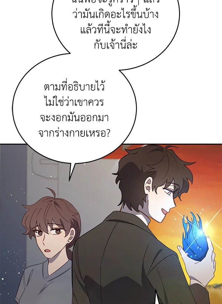 An Animal Hospital in the Border Area ตอนที่ 79 62