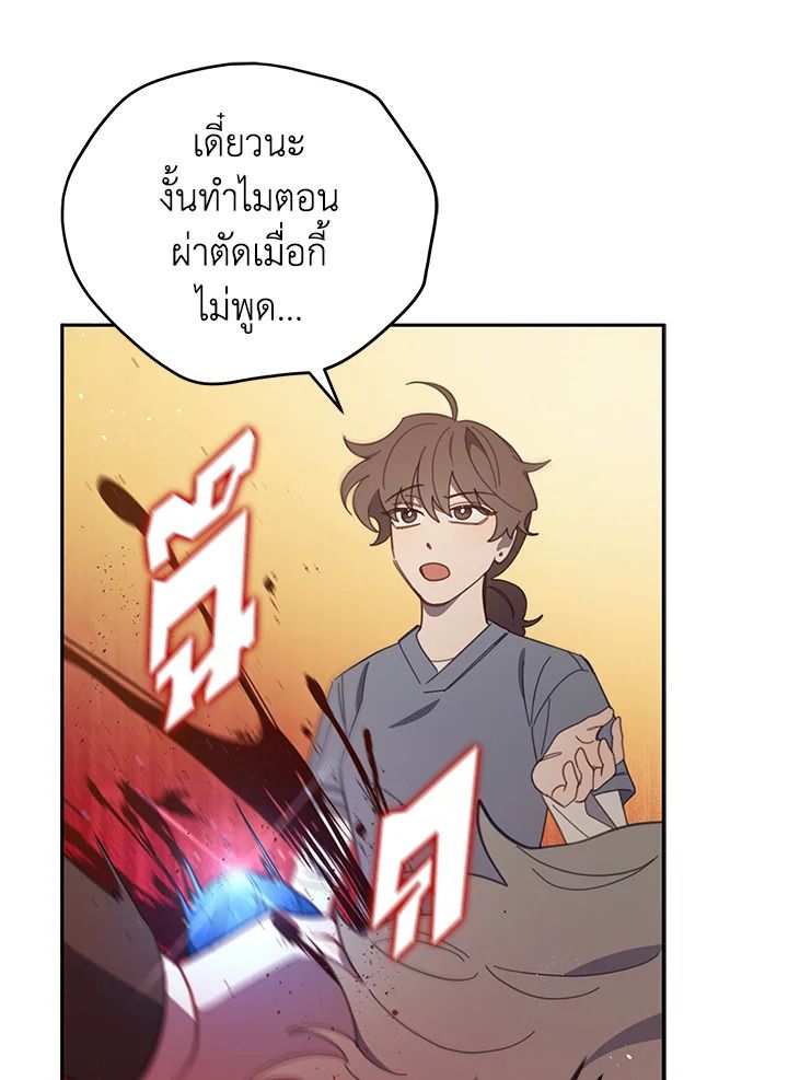 An Animal Hospital in the Border Area ตอนที่ 79 65