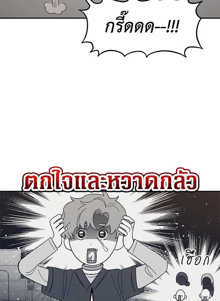 An Animal Hospital in the Border Area ตอนที่ 79 68