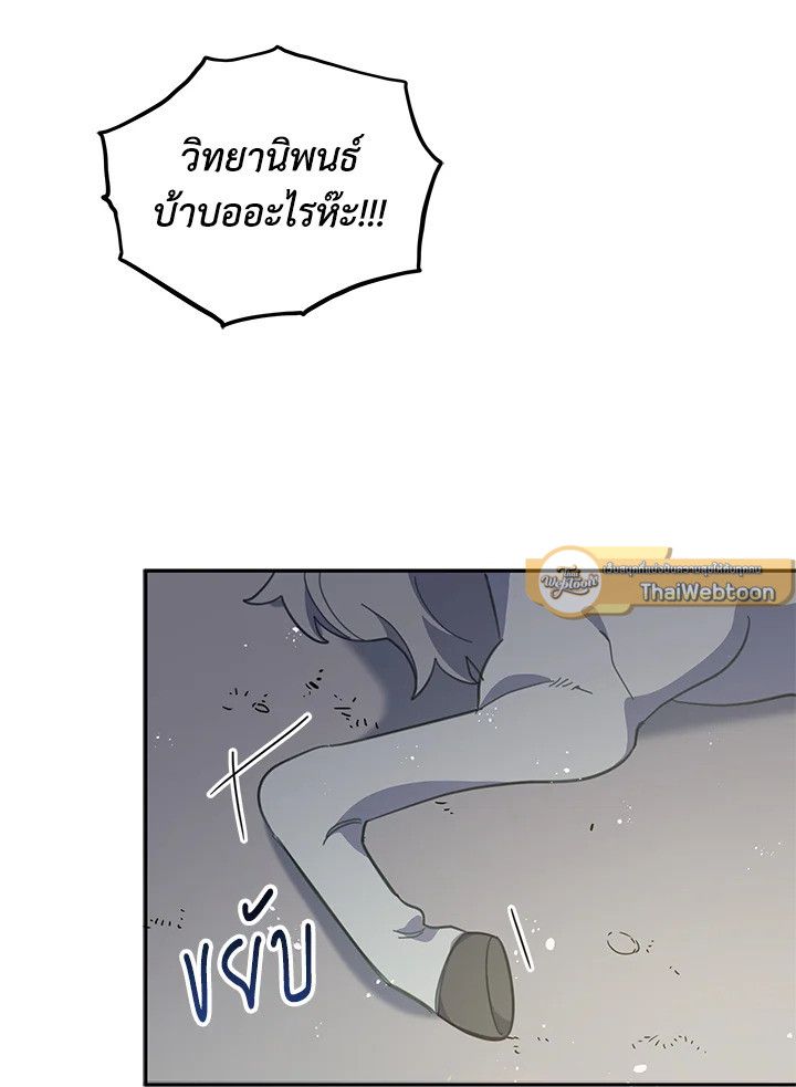 An Animal Hospital in the Border Area ตอนที่ 79 71