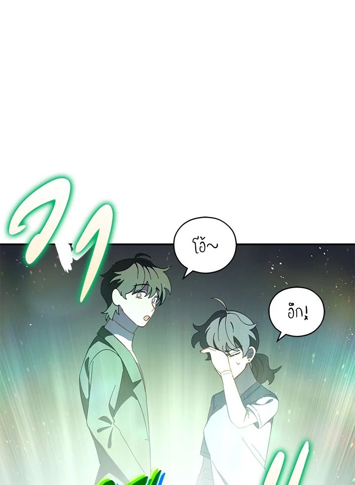 An Animal Hospital in the Border Area ตอนที่ 79 72