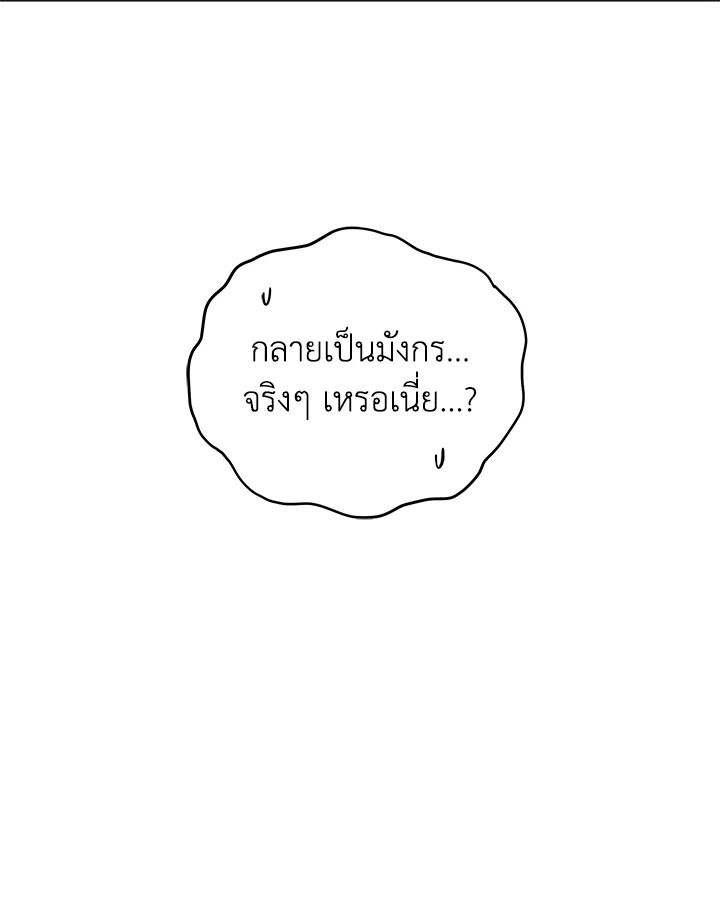 An Animal Hospital in the Border Area ตอนที่ 79 83