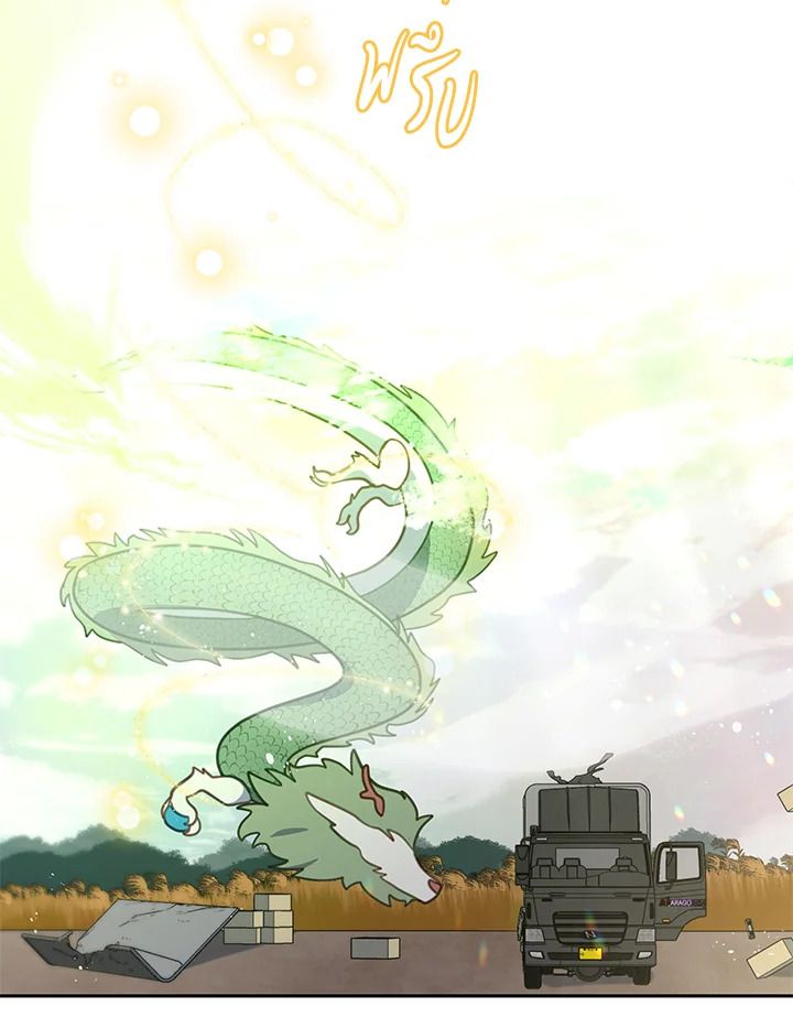 An Animal Hospital in the Border Area ตอนที่ 79 79