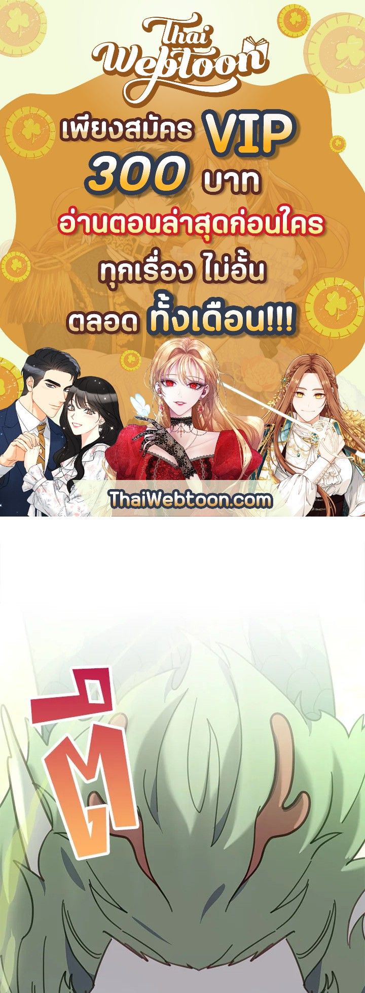 An Animal Hospital in the Border Area ตอนที่ 80 1