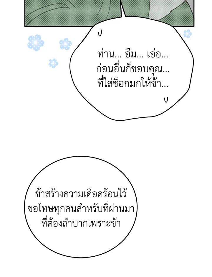 An Animal Hospital in the Border Area ตอนที่ 80 7