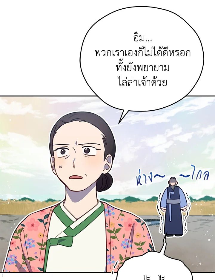 An Animal Hospital in the Border Area ตอนที่ 80 8