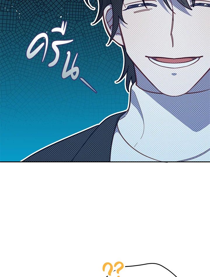 An Animal Hospital in the Border Area ตอนที่ 80 12