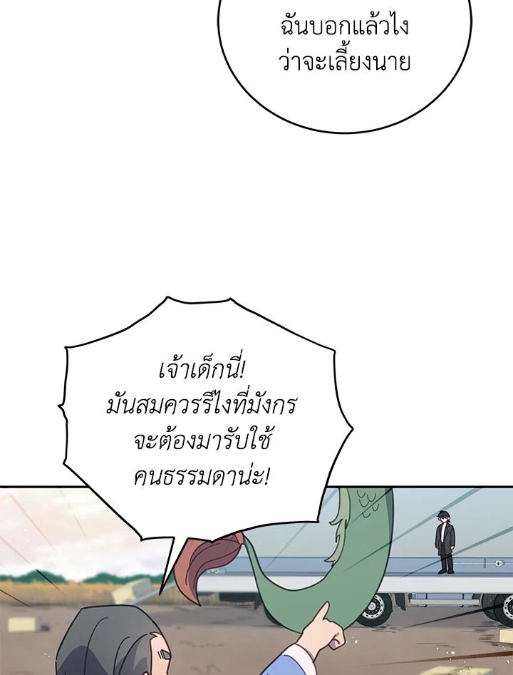 An Animal Hospital in the Border Area ตอนที่ 80 14