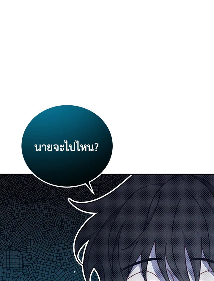 An Animal Hospital in the Border Area ตอนที่ 80 11