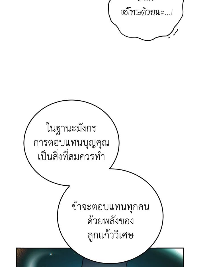 An Animal Hospital in the Border Area ตอนที่ 80 9