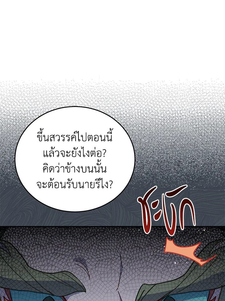 An Animal Hospital in the Border Area ตอนที่ 80 21