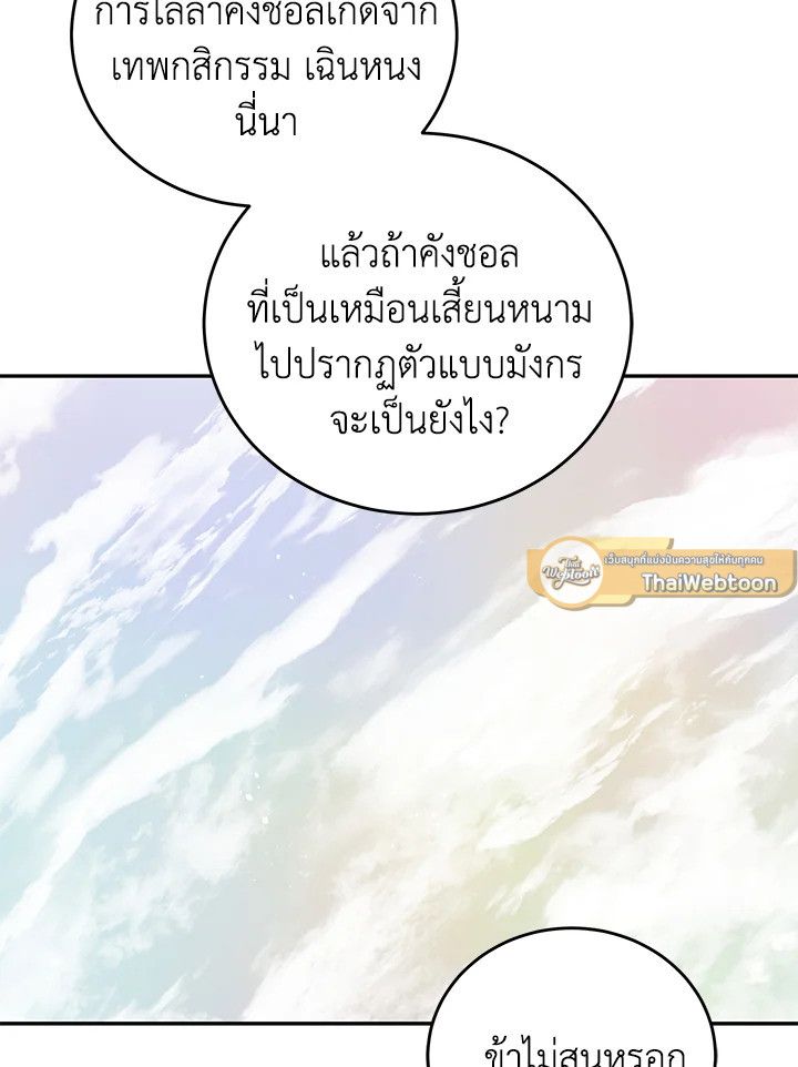 An Animal Hospital in the Border Area ตอนที่ 80 23