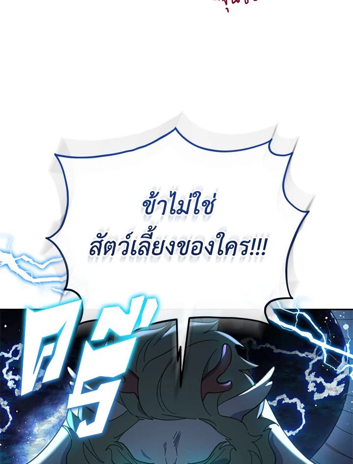 An Animal Hospital in the Border Area ตอนที่ 80 19