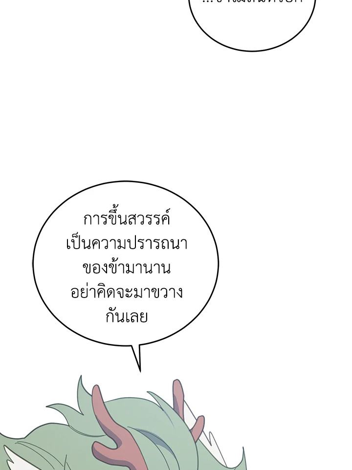 An Animal Hospital in the Border Area ตอนที่ 80 24