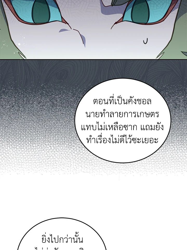 An Animal Hospital in the Border Area ตอนที่ 80 22