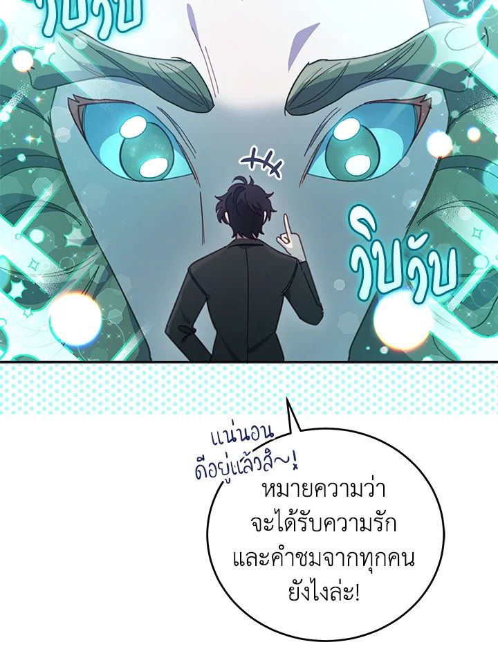 An Animal Hospital in the Border Area ตอนที่ 80 31