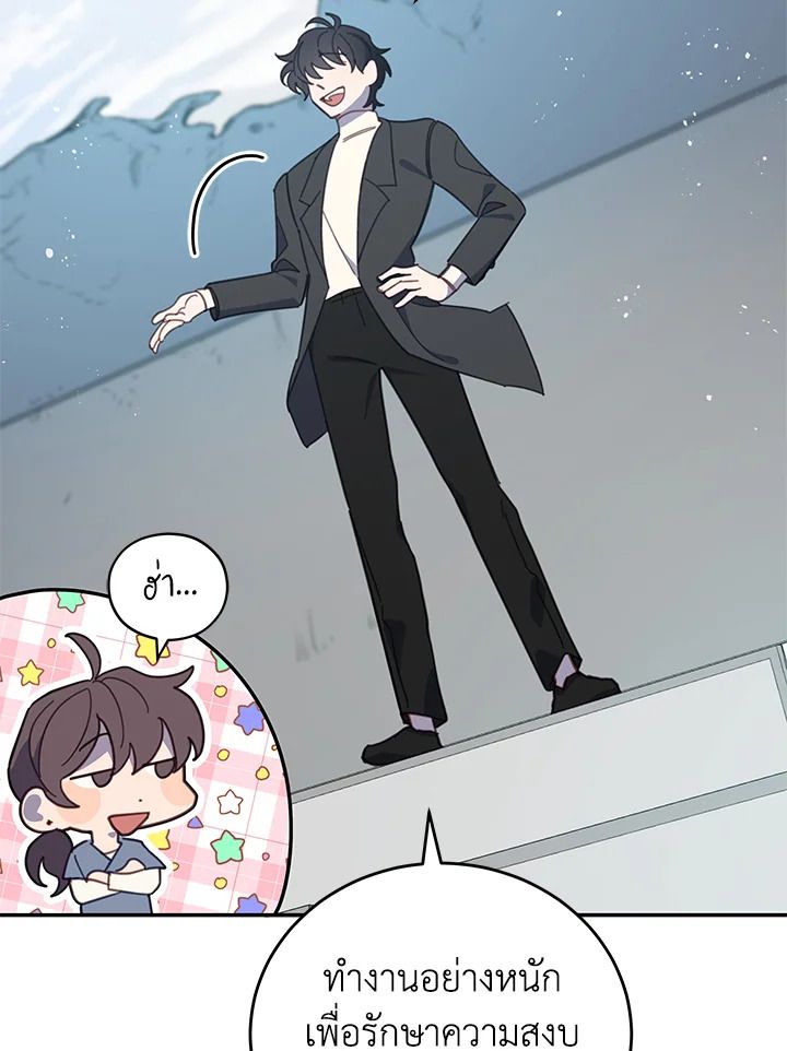 An Animal Hospital in the Border Area ตอนที่ 80 28