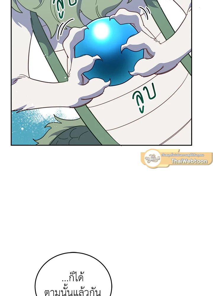 An Animal Hospital in the Border Area ตอนที่ 80 33