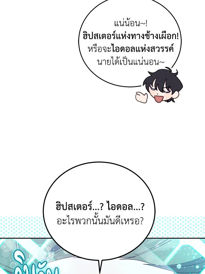 An Animal Hospital in the Border Area ตอนที่ 80 30