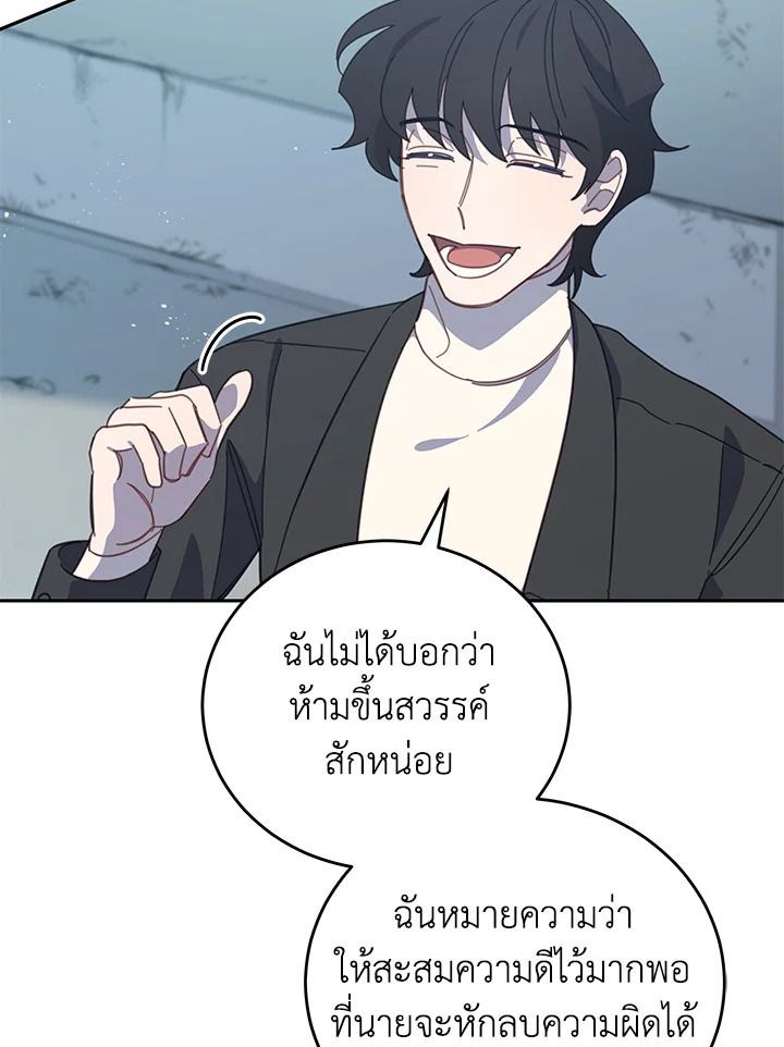 An Animal Hospital in the Border Area ตอนที่ 80 26