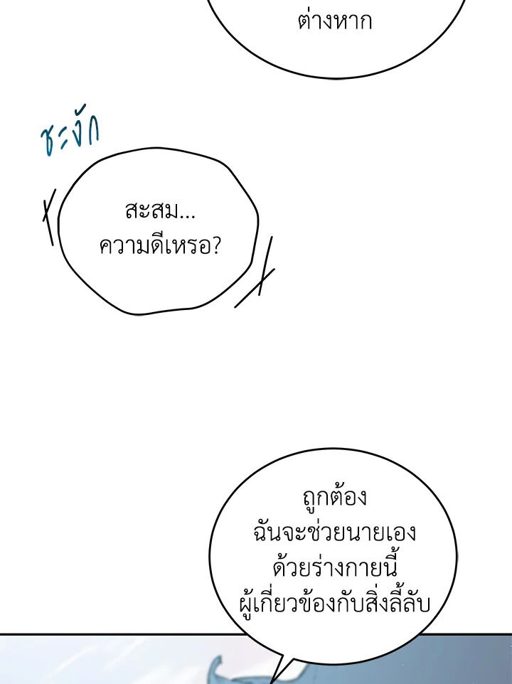 An Animal Hospital in the Border Area ตอนที่ 80 27