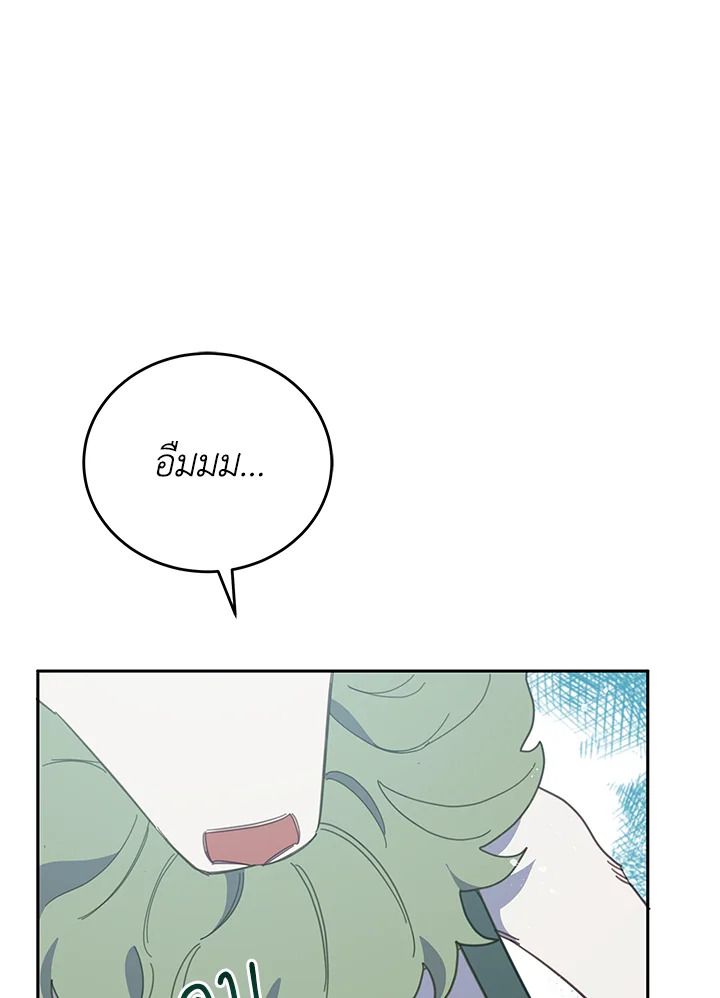 An Animal Hospital in the Border Area ตอนที่ 80 32