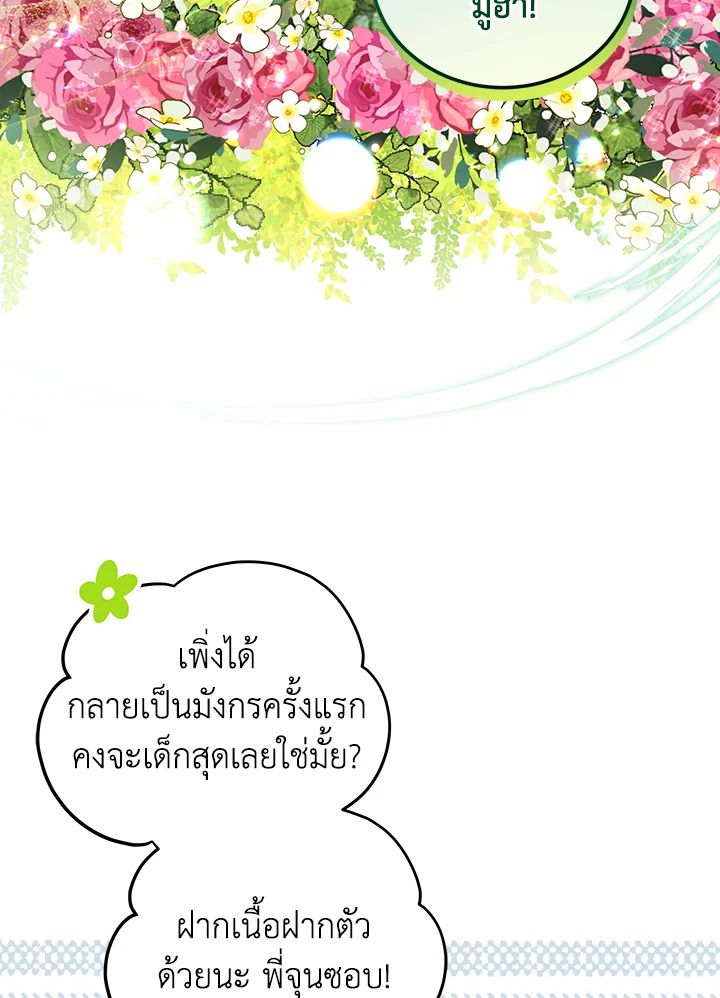 An Animal Hospital in the Border Area ตอนที่ 80 39