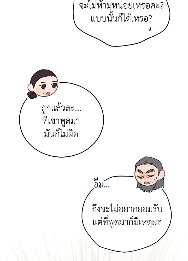 An Animal Hospital in the Border Area ตอนที่ 80 35