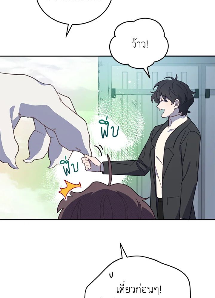 An Animal Hospital in the Border Area ตอนที่ 80 34