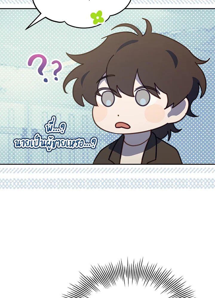 An Animal Hospital in the Border Area ตอนที่ 80 40