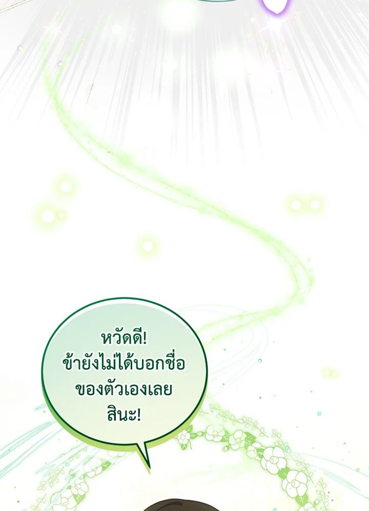 An Animal Hospital in the Border Area ตอนที่ 80 37