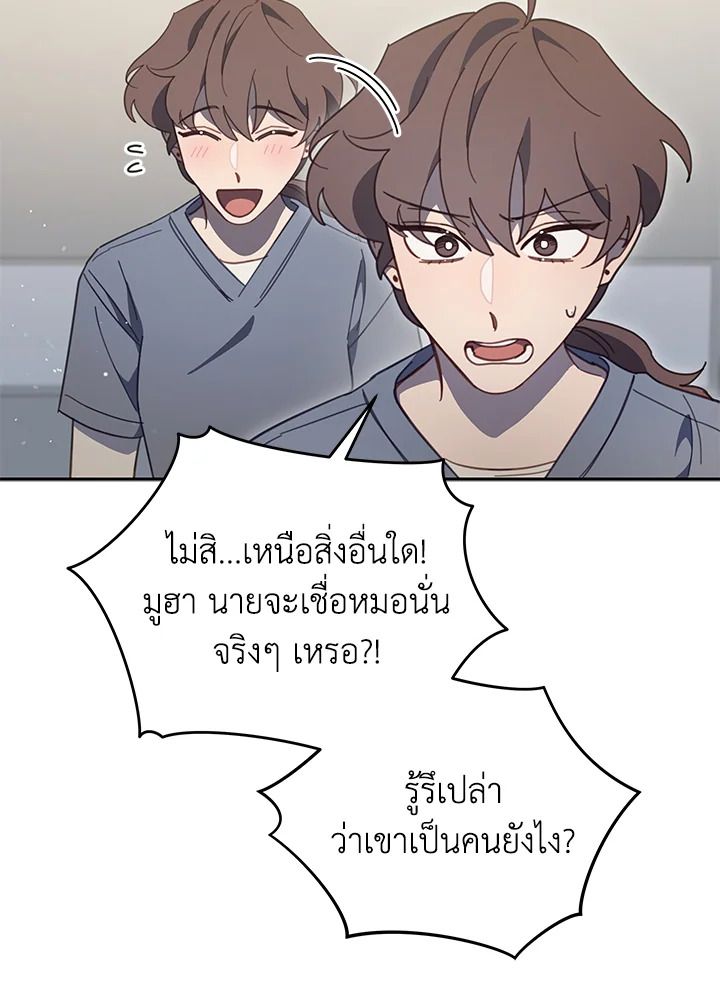 An Animal Hospital in the Border Area ตอนที่ 80 43