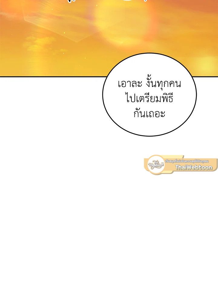 An Animal Hospital in the Border Area ตอนที่ 80 50