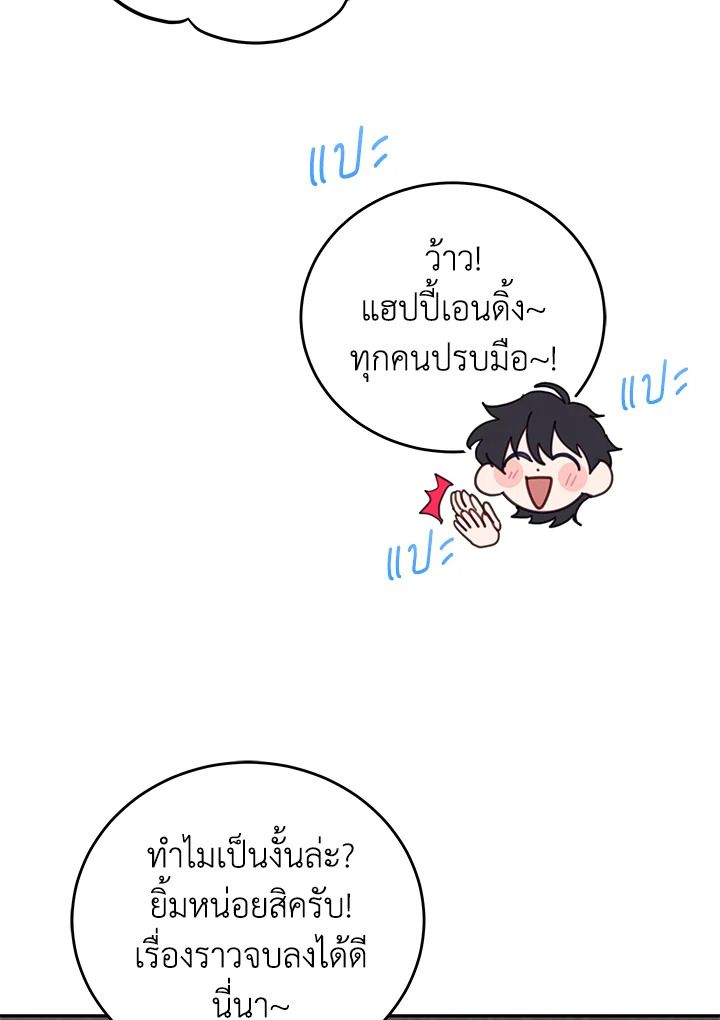 An Animal Hospital in the Border Area ตอนที่ 80 46